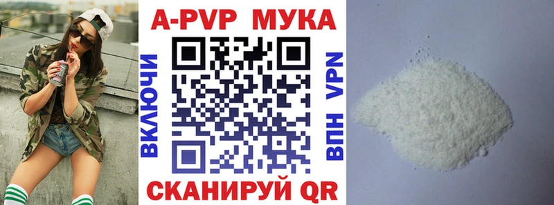 Alfa_PVP мука  Купить где  Нижнеудинск 