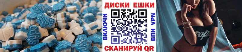 Купить  Нижнеудинск  Экстази диски 