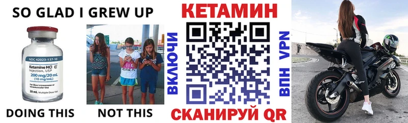 Кетамин VHQ  Купить где  Нижнеудинск 