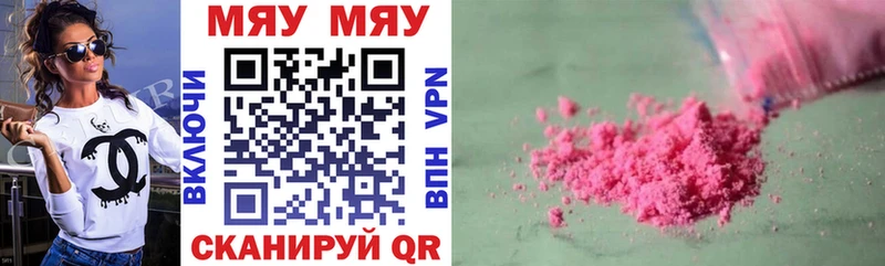 Меф VHQ Купить где Нижнеудинск