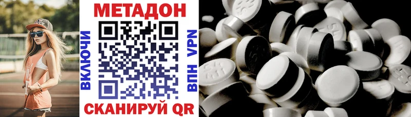 МЕТАДОН VHQ  Купить  Нижнеудинск 